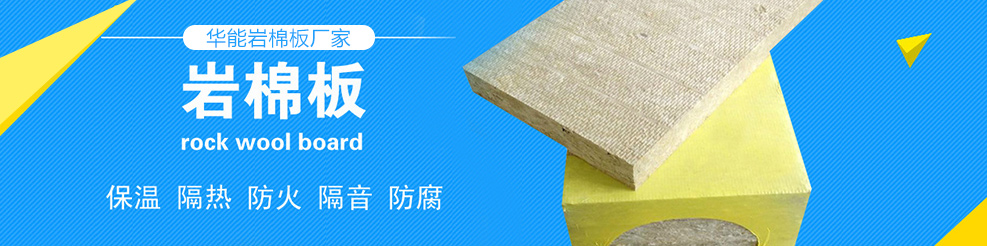 专业生产北京岩棉板-岩棉板-岩棉保温板